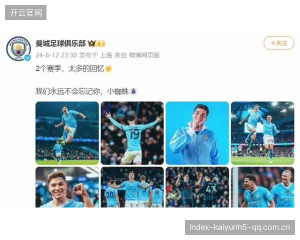 曼城加快碎片化推进节奏，阿尔瓦雷斯射门意识突出