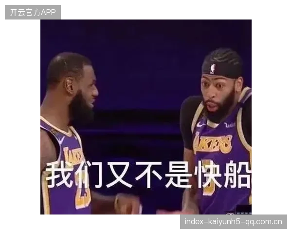 球迷投票裁决：谁该为快船滑坡背锅？
