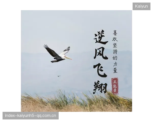 金永九：九次精彩扑救，展现了“逆风飞翔”的精彩力量